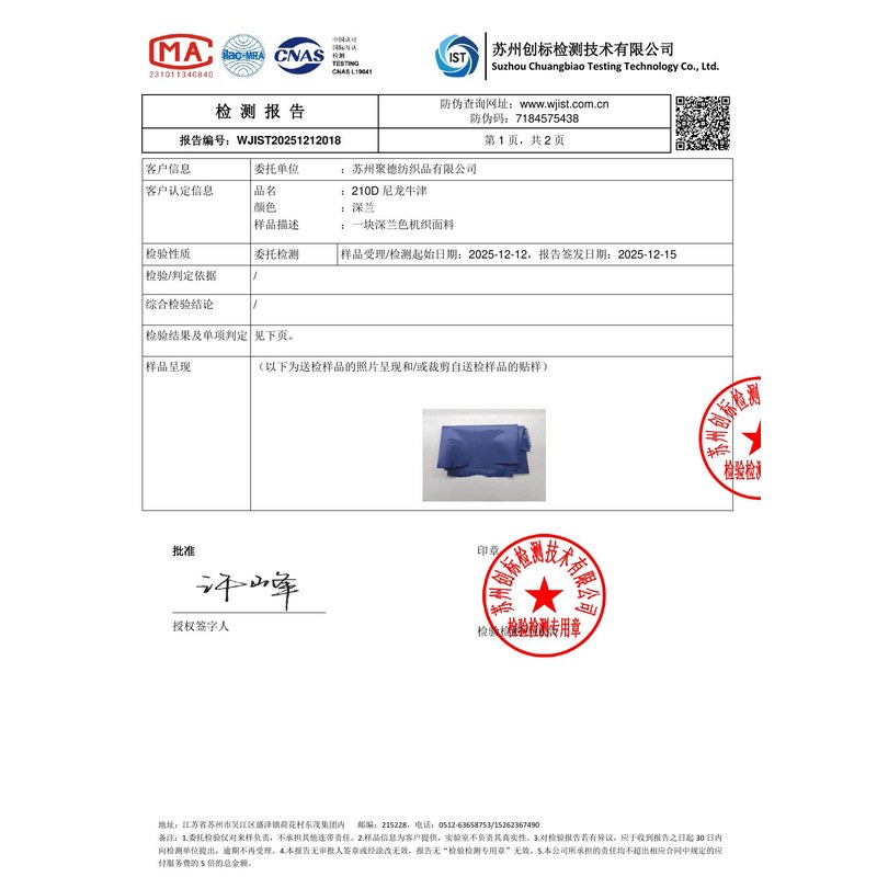 旅顺口旗帜颜色的潘通色匹配与色差控制：从色卡到成品的对色要点